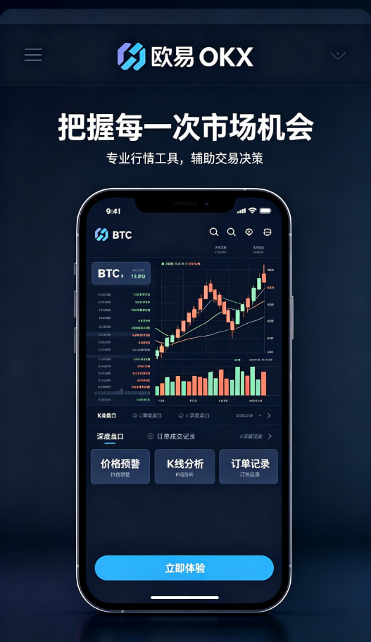 欧交易所app下载操作界面